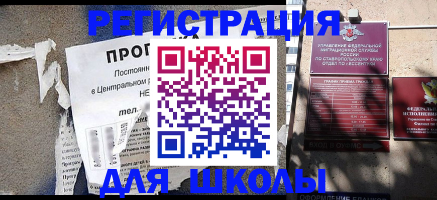 оформление документов для прописки в Северной Осетии