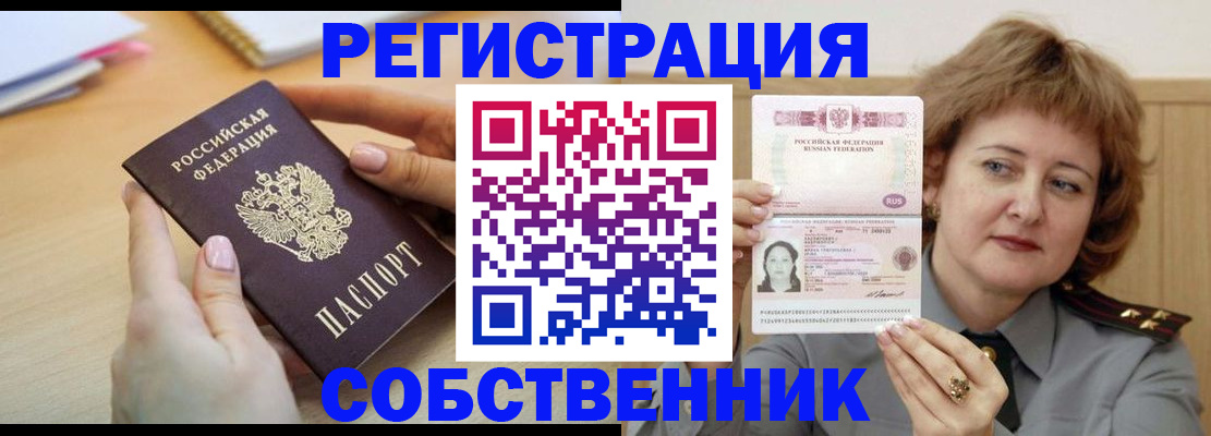 временная регистрация поиск в Северной Осетии